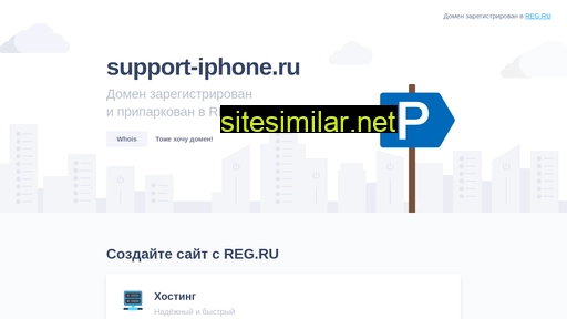 support-iphone.ru alternative sites