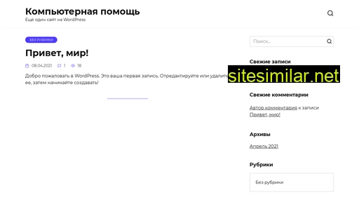 support-pc-help.ru alternative sites
