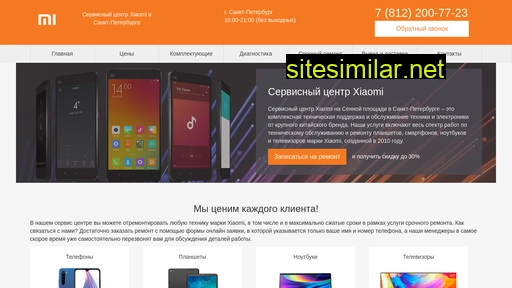 support-xiaomi.ru alternative sites