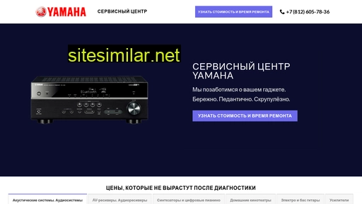 support-yamaha-spb.ru alternative sites