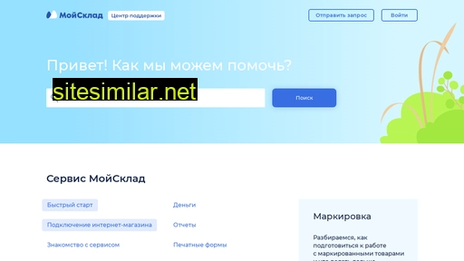 support.moysklad.ru alternative sites