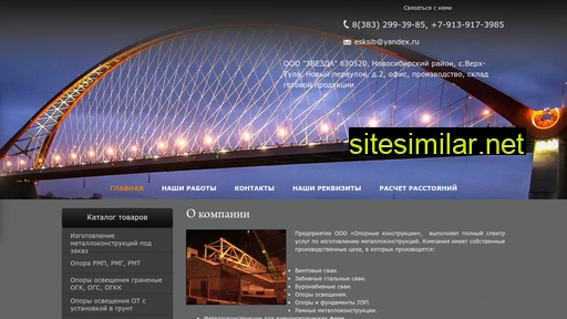 supportnsk.ru alternative sites