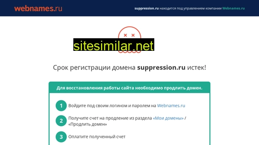 suppression.ru alternative sites