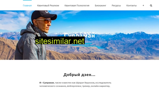 supraman.ru alternative sites