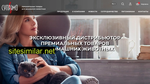 supremo.ru alternative sites