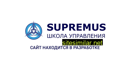 supremus-ms.ru alternative sites