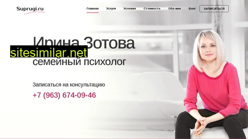 suprugi.ru alternative sites