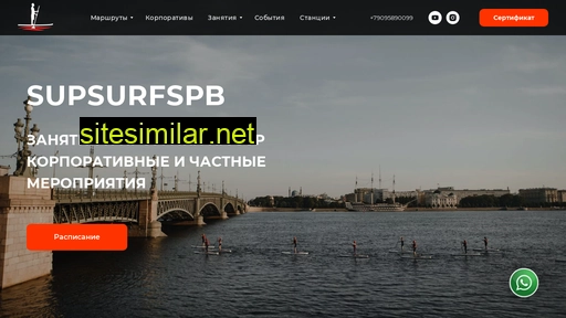 supsurfspb.ru alternative sites