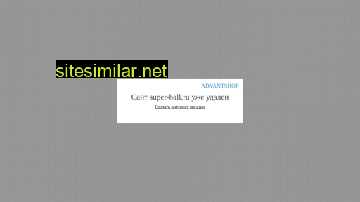 super-ball.ru alternative sites