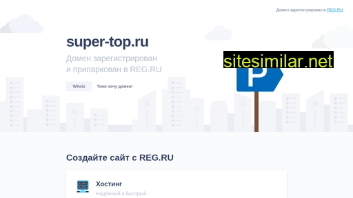 super-top.ru alternative sites