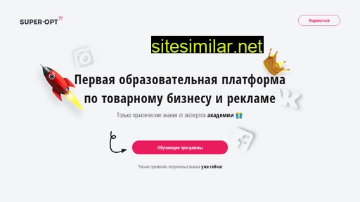 superacademy.ru alternative sites