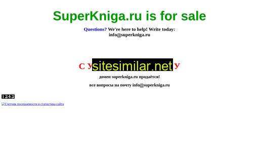 superkniga.ru alternative sites