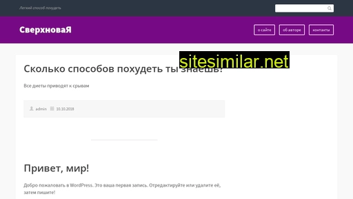 supernovay.ru alternative sites