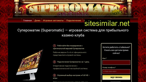 superomaticcasino.ru alternative sites