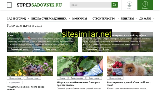supersadovnik.ru alternative sites