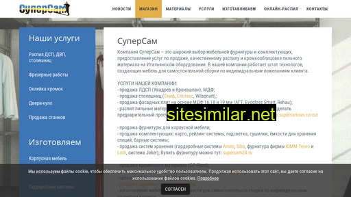 supersamsev.ru alternative sites