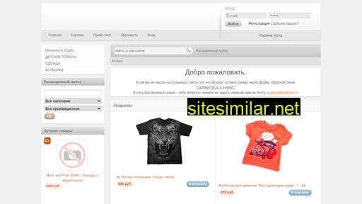 superstyles.ru alternative sites