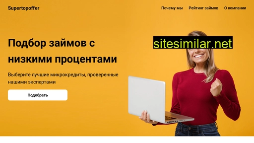 supertopoffer.ru alternative sites
