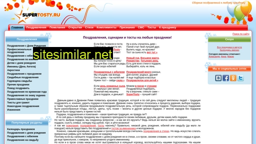 supertosty.ru alternative sites