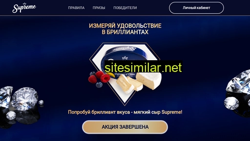 supreme-cheese.ru alternative sites