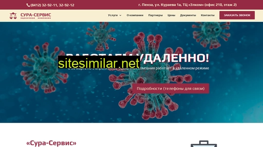 sura-expert.ru alternative sites
