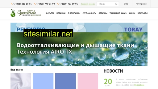 suratex.ru alternative sites