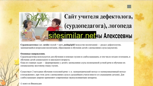 surduspedagog.ru alternative sites
