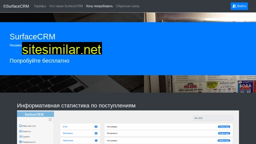 surface-crm.ru alternative sites