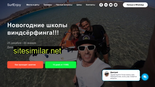 surfenjoy.ru alternative sites