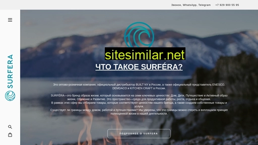 surfera.ru alternative sites