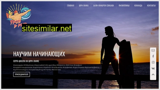 surfgrom.ru alternative sites