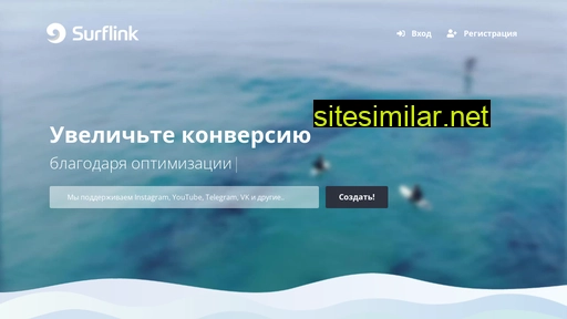 surflink.ru alternative sites