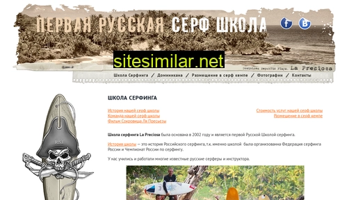surfschool.ru alternative sites