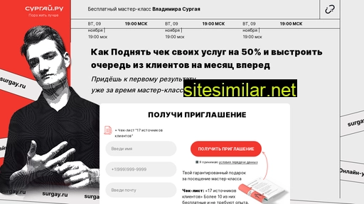 surgayeducation.ru alternative sites