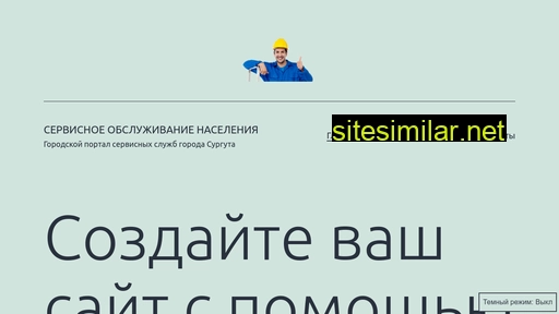 surguide.ru alternative sites