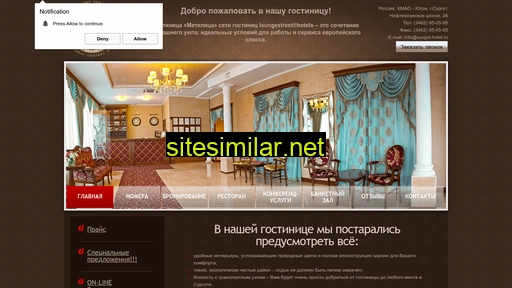 surgut-hotel.ru alternative sites