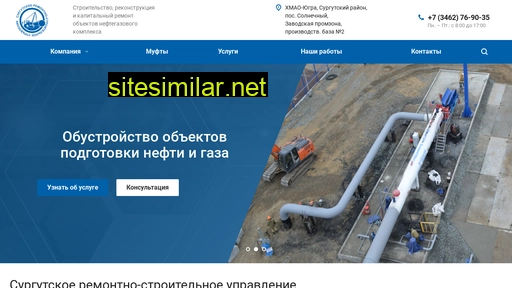surgut-rsu.ru alternative sites