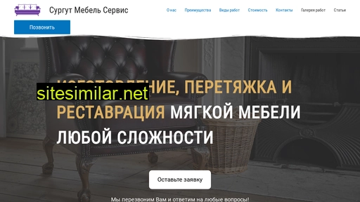 surgutmebelservis.ru alternative sites