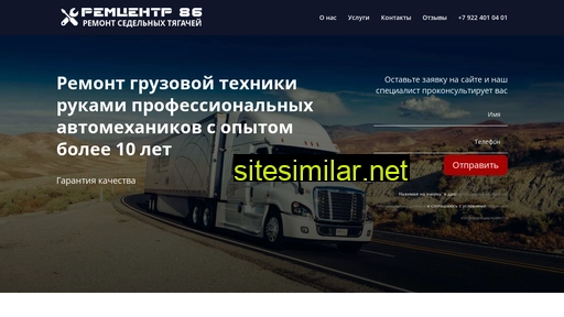 surguttruck.ru alternative sites