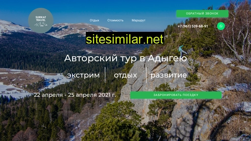 surikatt.ru alternative sites