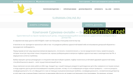 Surmama-online similar sites