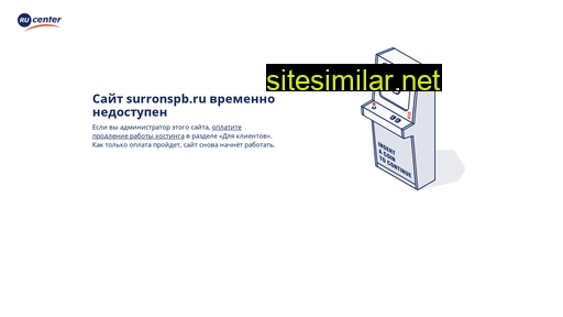 surronspb.ru alternative sites