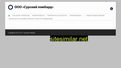 surskiylombard.ru alternative sites