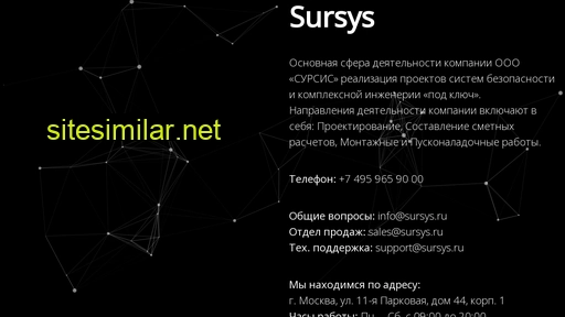 sursys.ru alternative sites