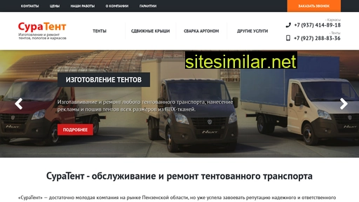 suratent.ru alternative sites