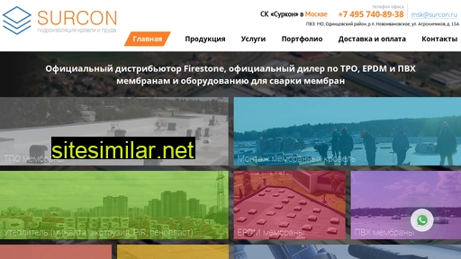 surcon.ru alternative sites