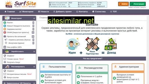 surf-site.ru alternative sites
