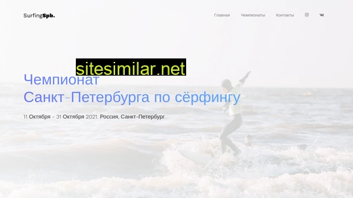 surfingvspb.ru alternative sites