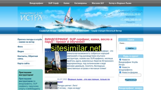 surfline.ru alternative sites