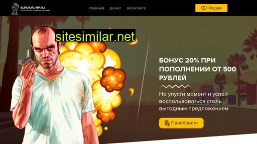 survival-rp.ru alternative sites